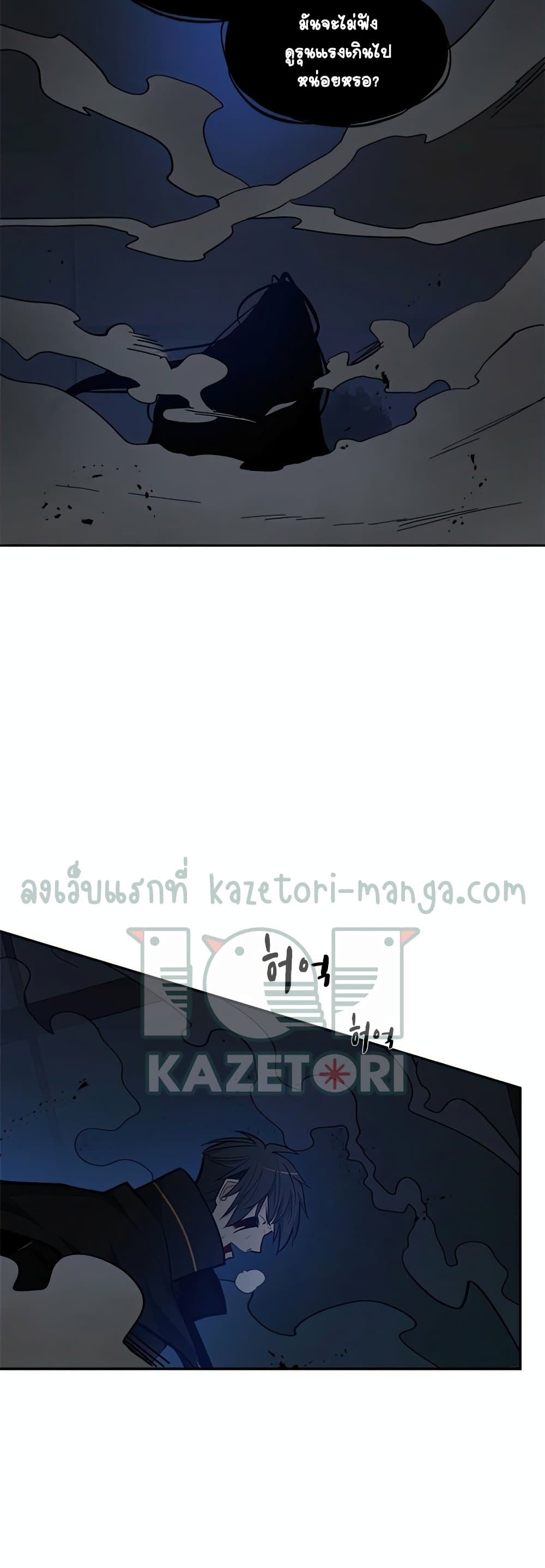 The Tutorial is Too Hard page 4