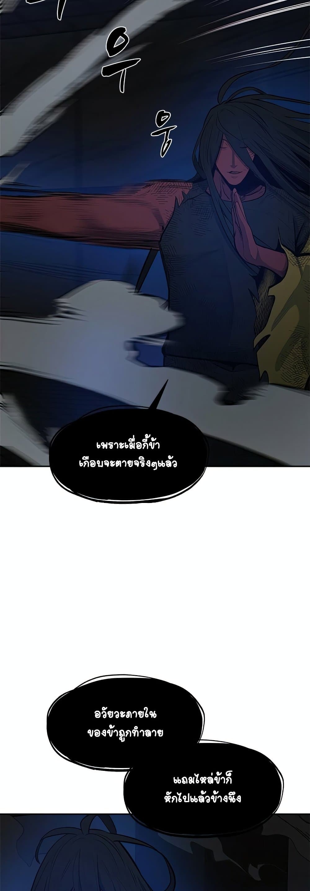 The Tutorial is Too Hard page 6
