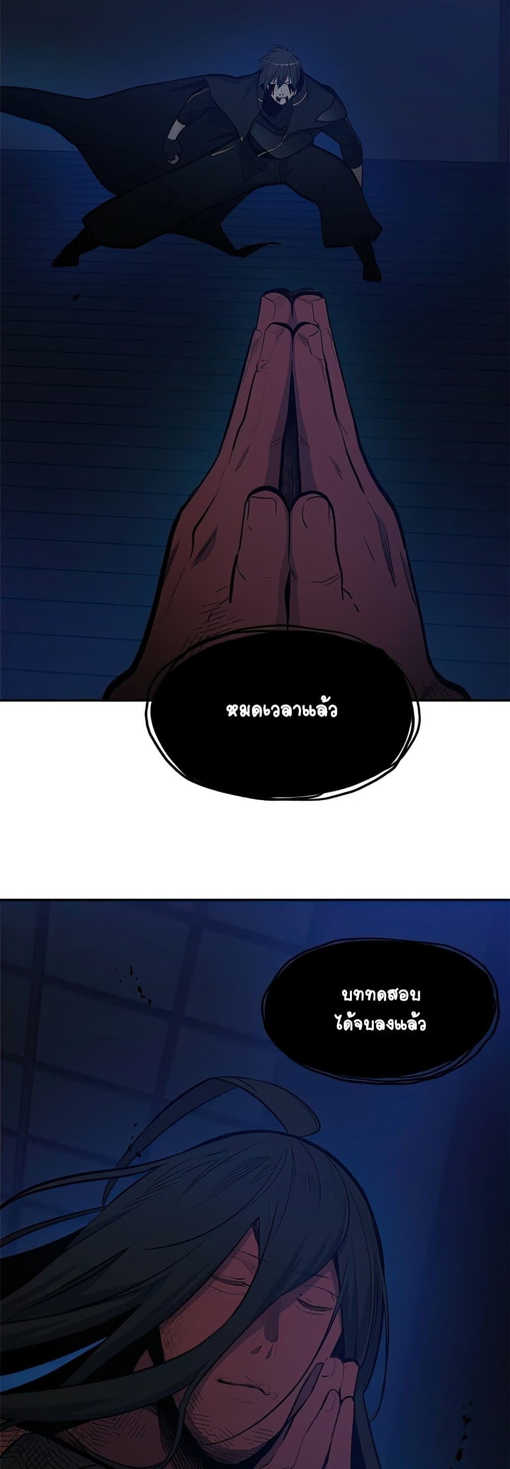 The Tutorial is Too Hard page 9