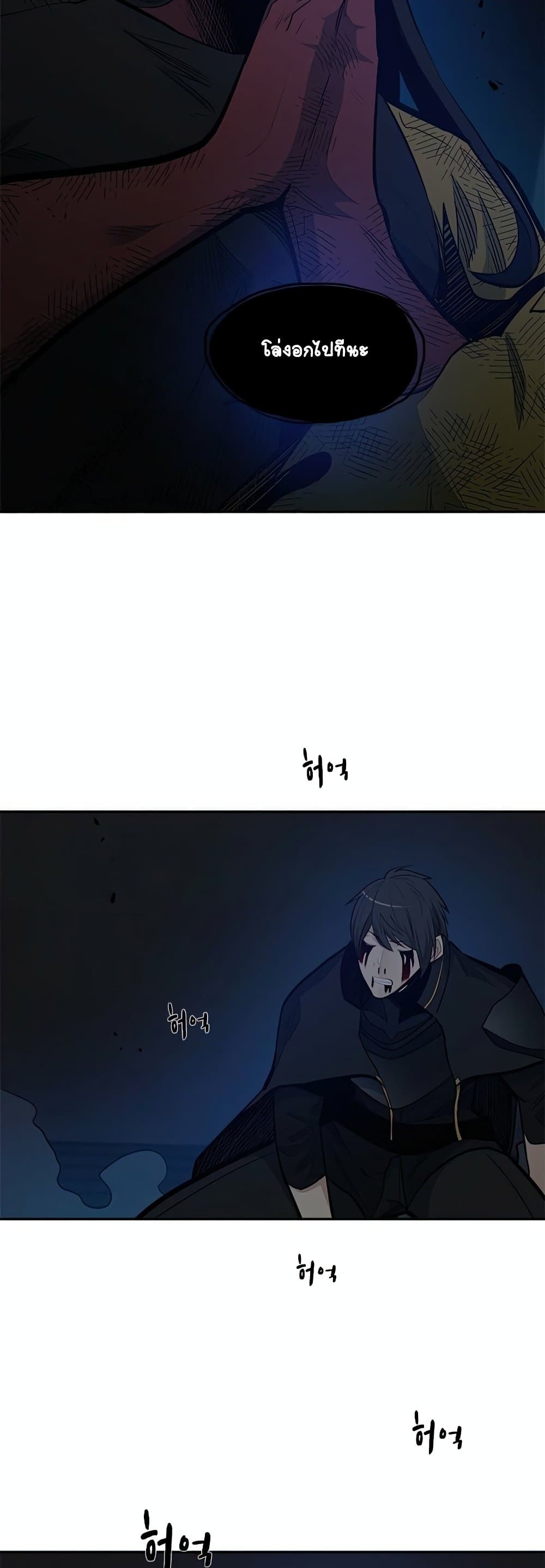 The Tutorial is Too Hard page 10