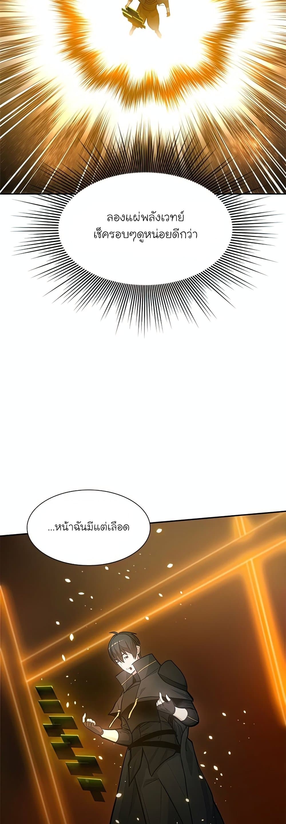 The Tutorial is Too Hard page 14