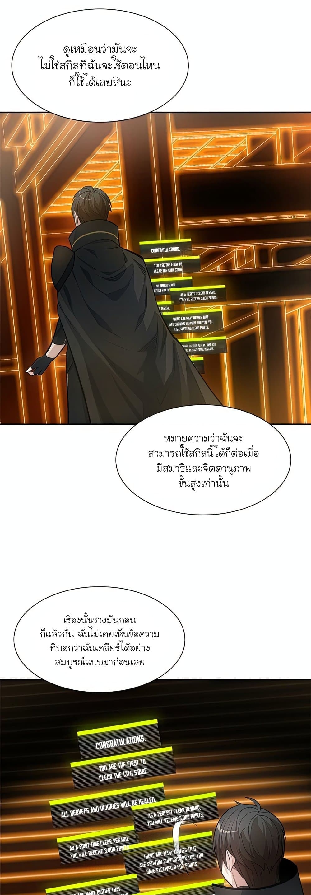 The Tutorial is Too Hard page 16