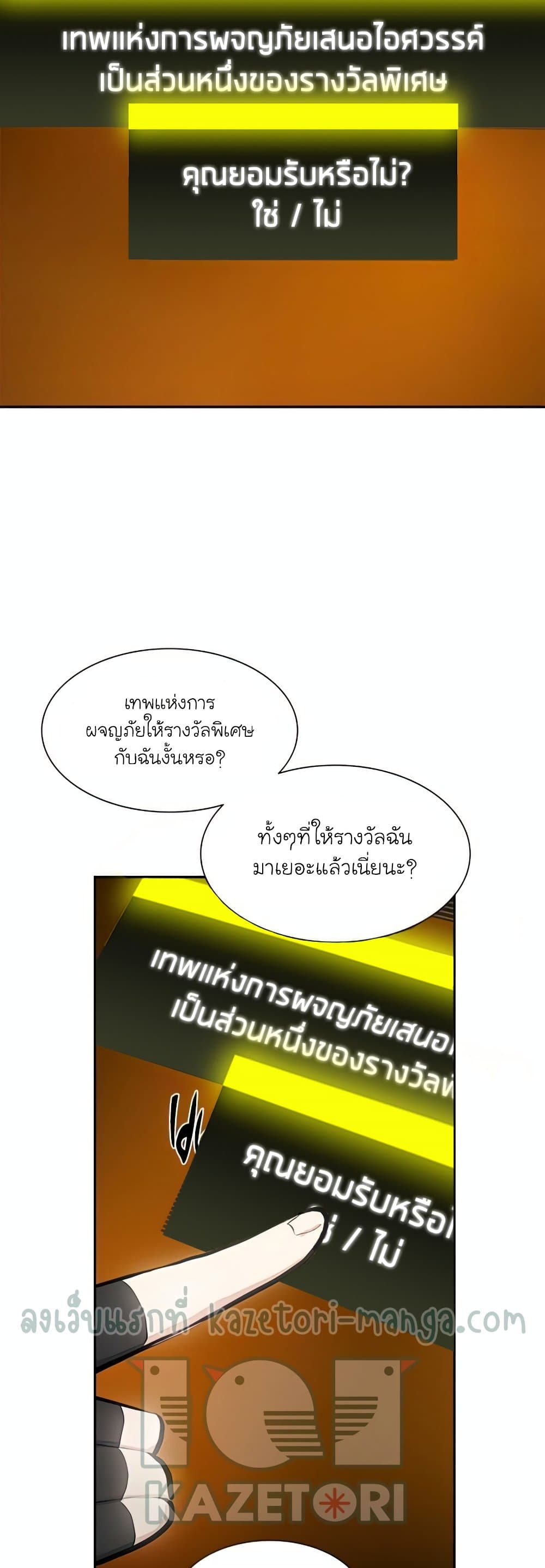 The Tutorial is Too Hard page 18