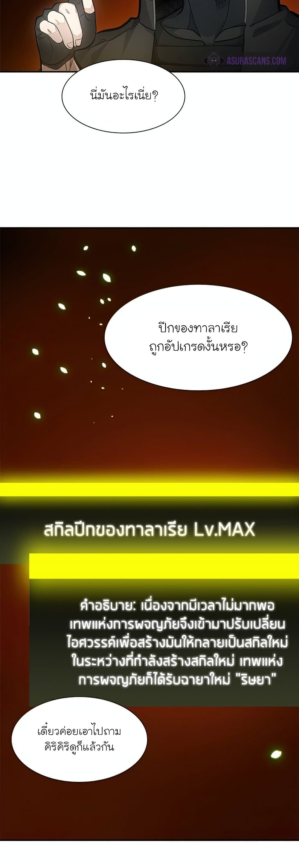 The Tutorial is Too Hard page 20