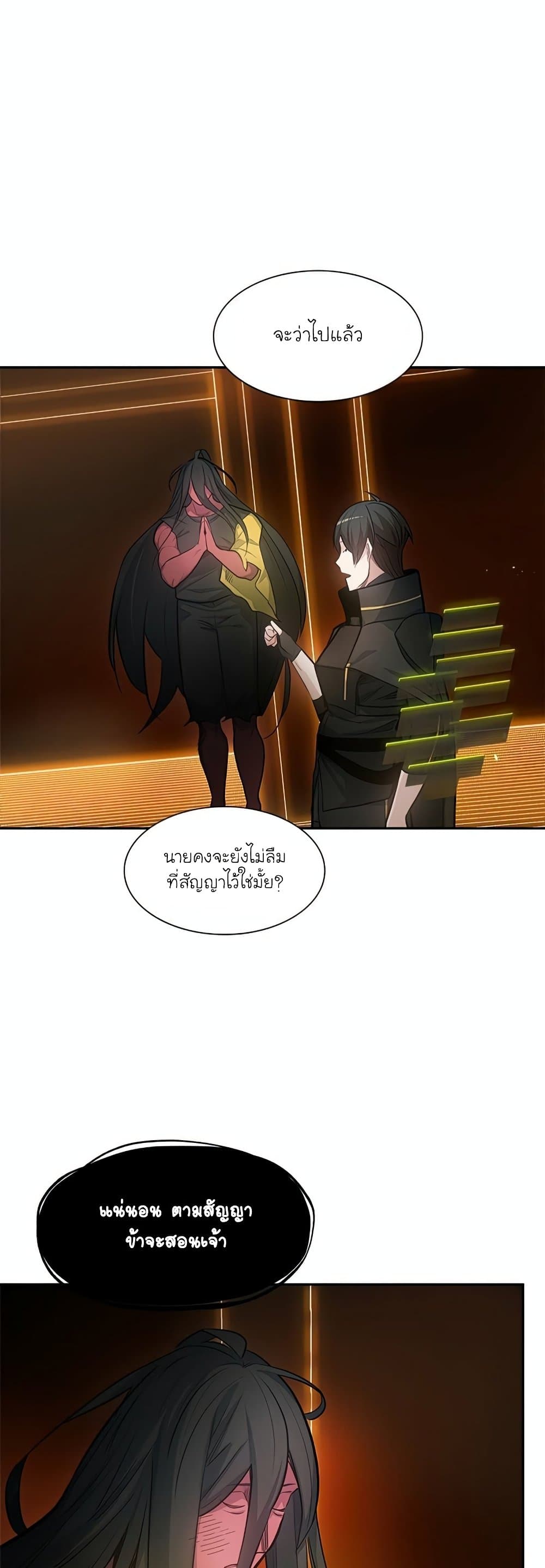 The Tutorial is Too Hard page 21