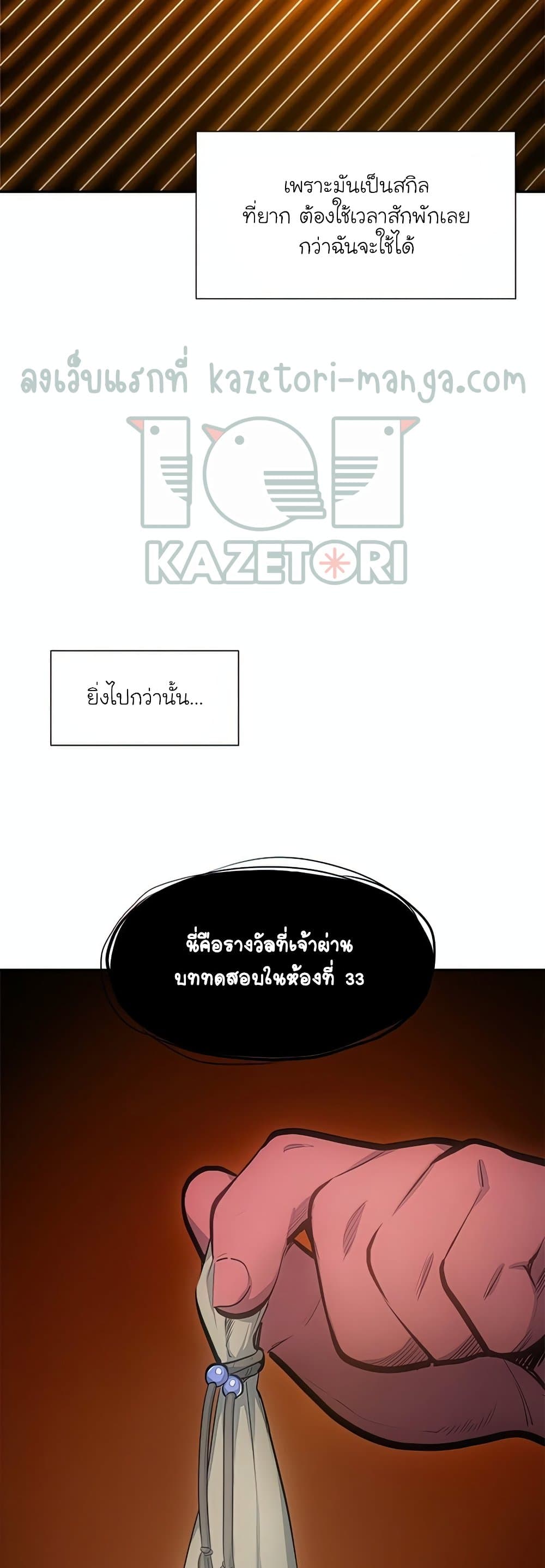 The Tutorial is Too Hard page 23