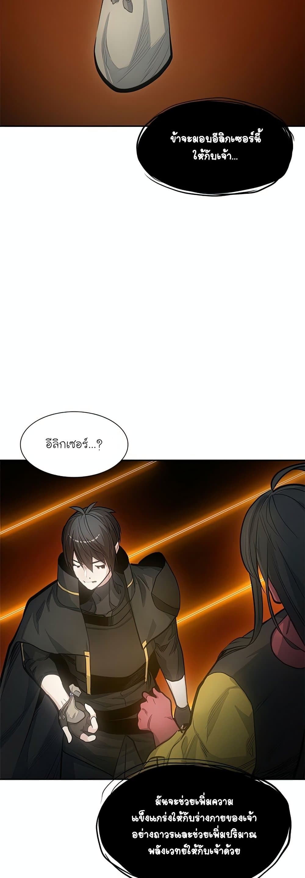 The Tutorial is Too Hard page 24