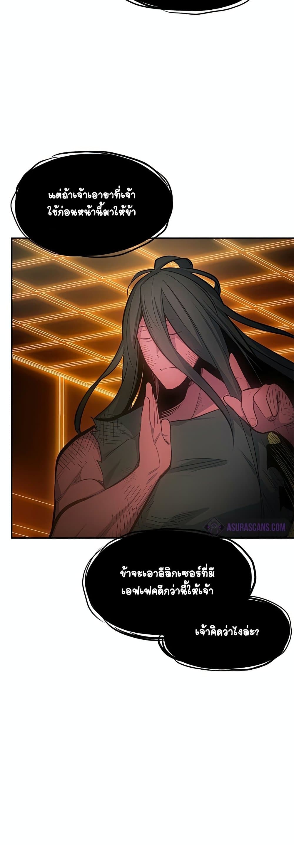 The Tutorial is Too Hard page 25
