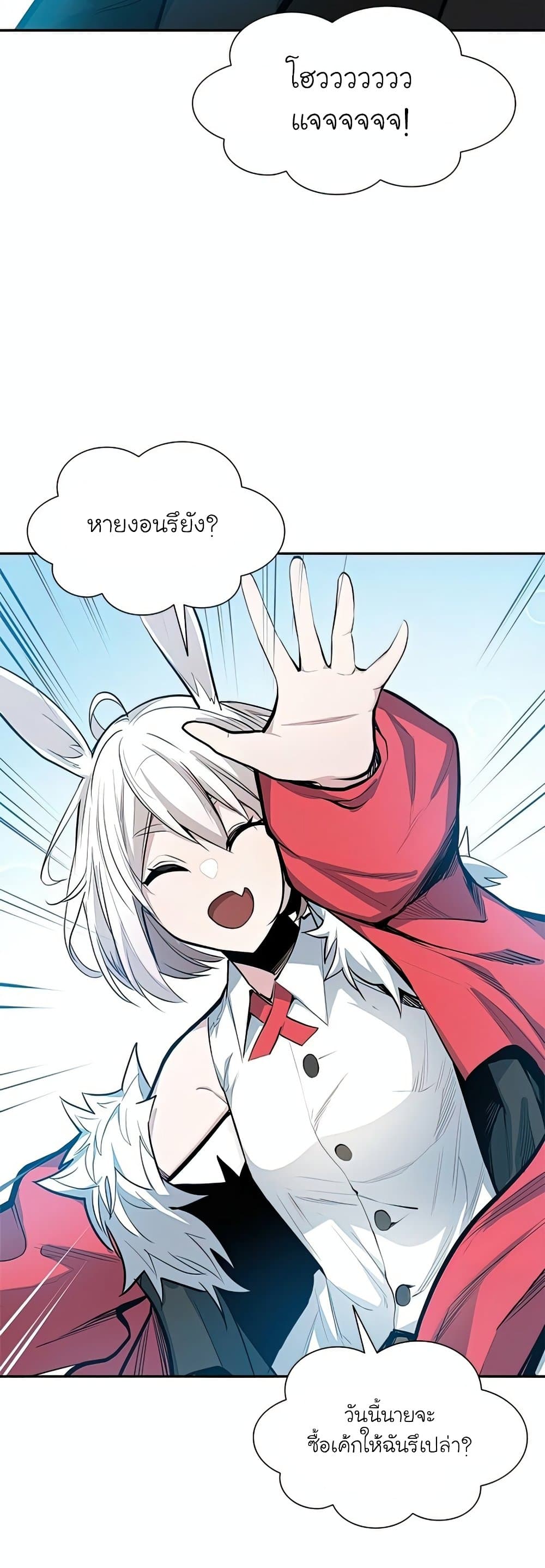 The Tutorial is Too Hard page 36