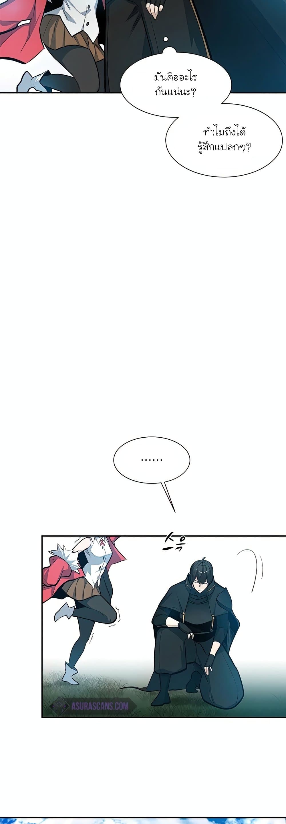 The Tutorial is Too Hard page 39
