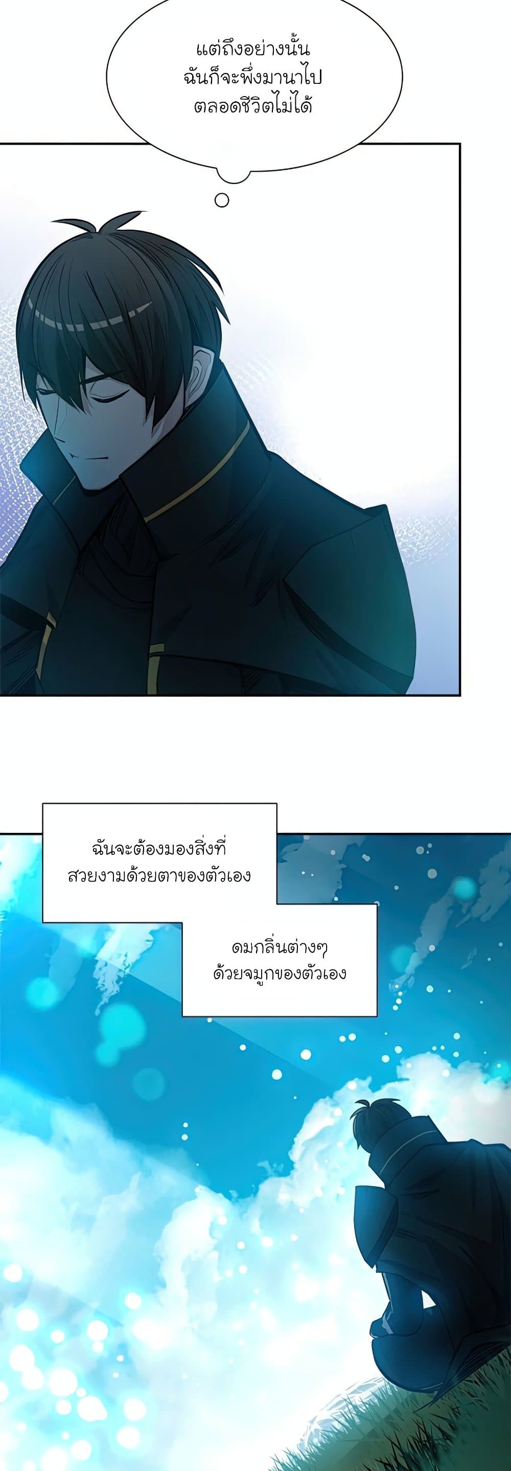 The Tutorial is Too Hard page 43