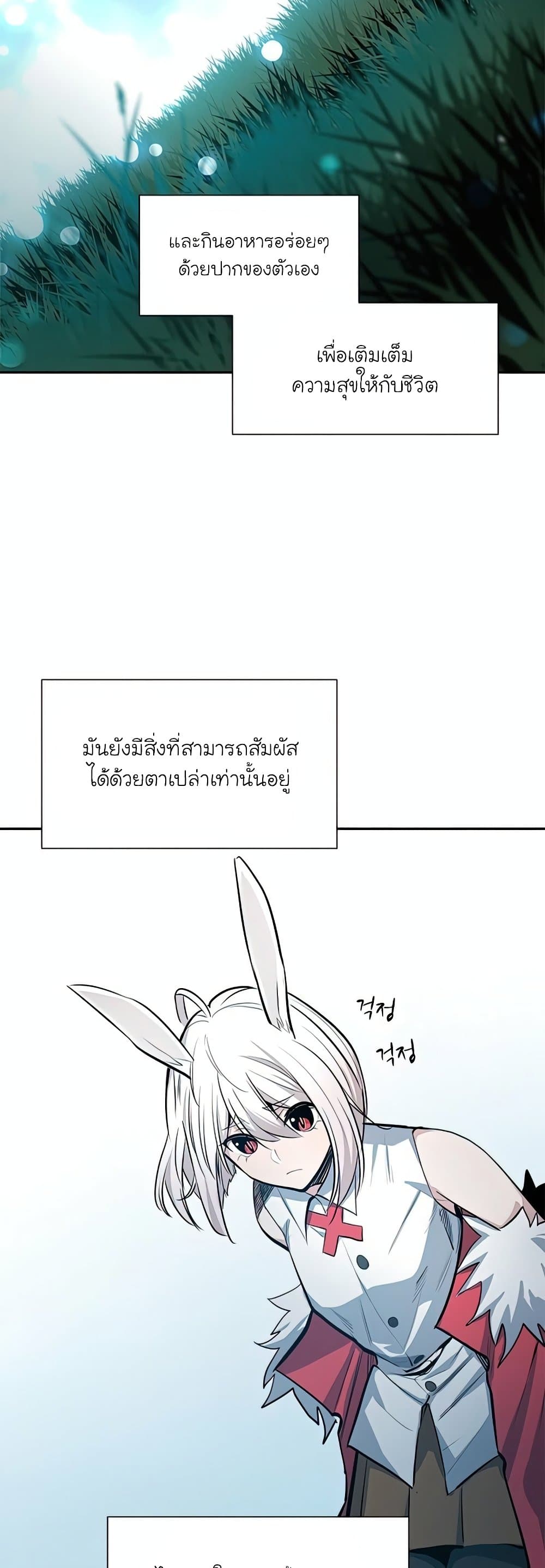 The Tutorial is Too Hard page 44