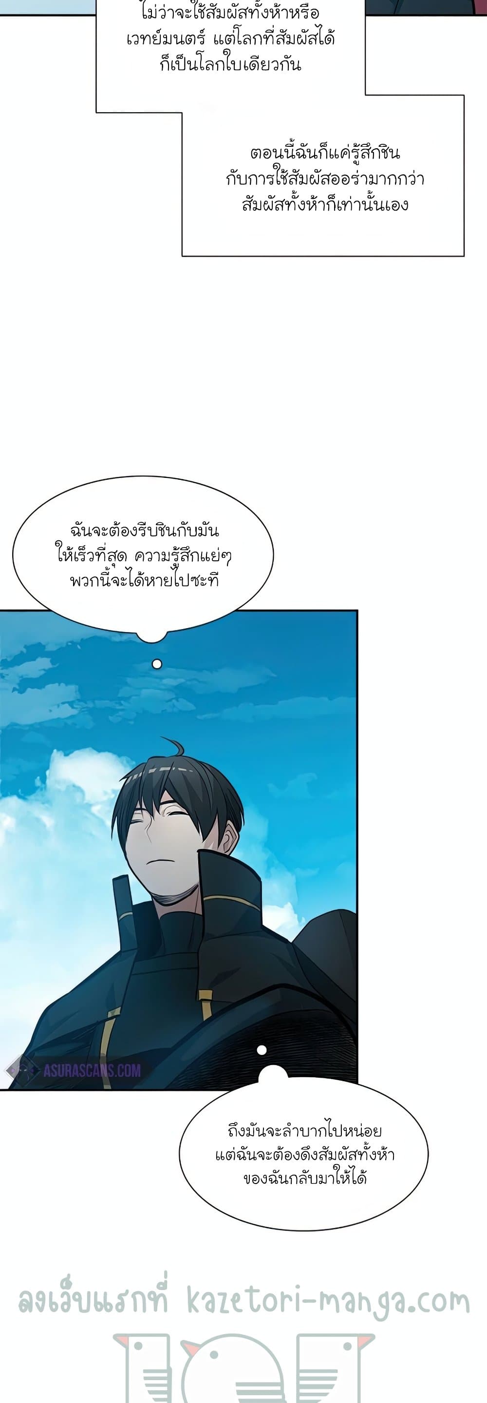 The Tutorial is Too Hard page 45