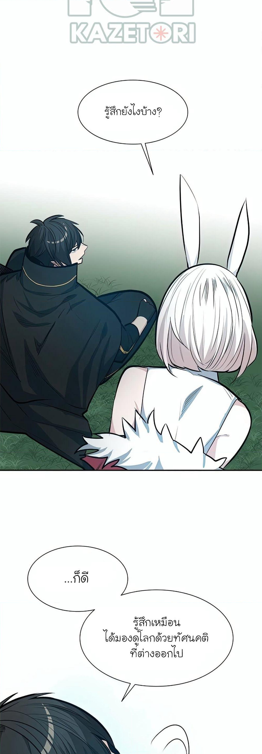 The Tutorial is Too Hard page 46