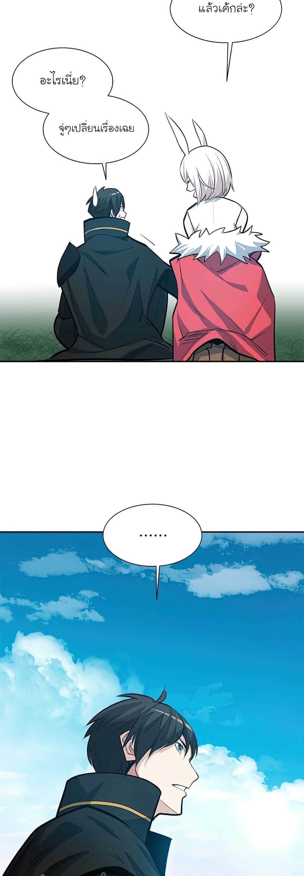 The Tutorial is Too Hard page 48