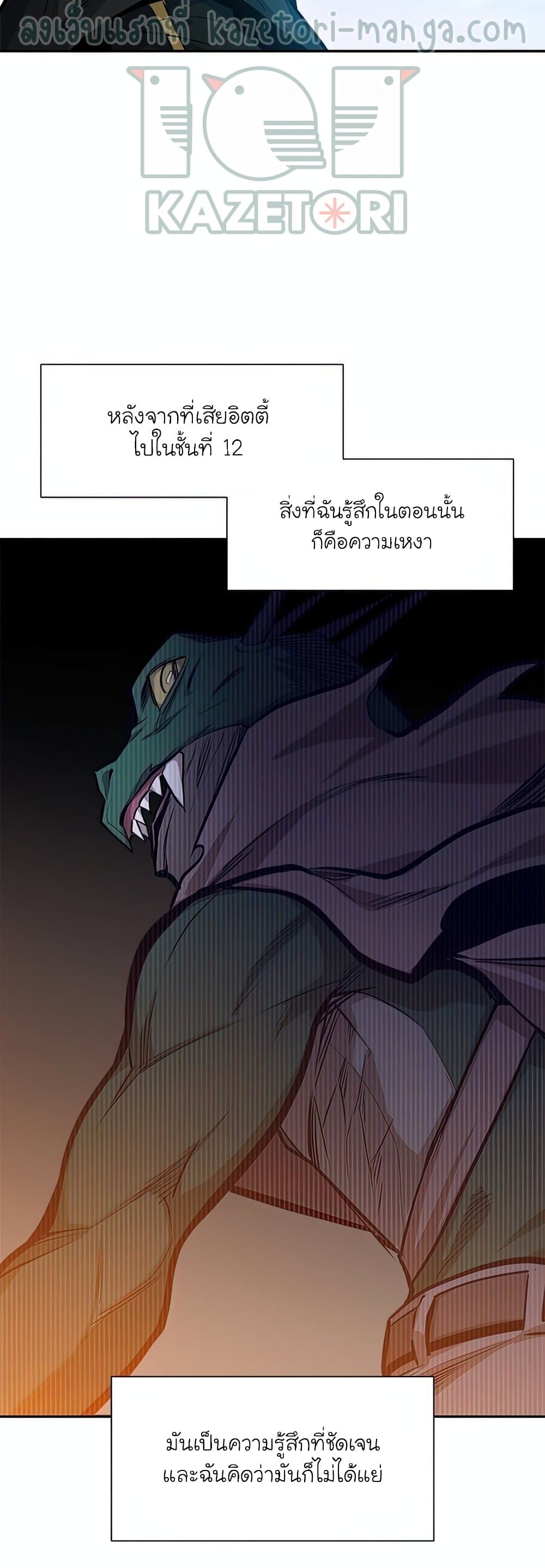 The Tutorial is Too Hard page 49