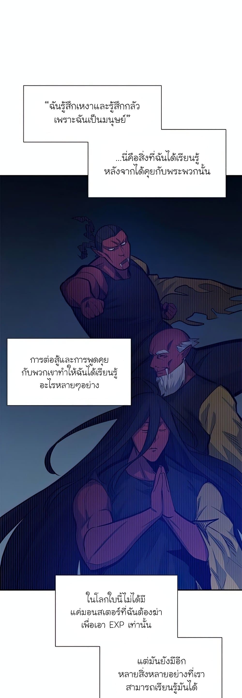 The Tutorial is Too Hard page 50