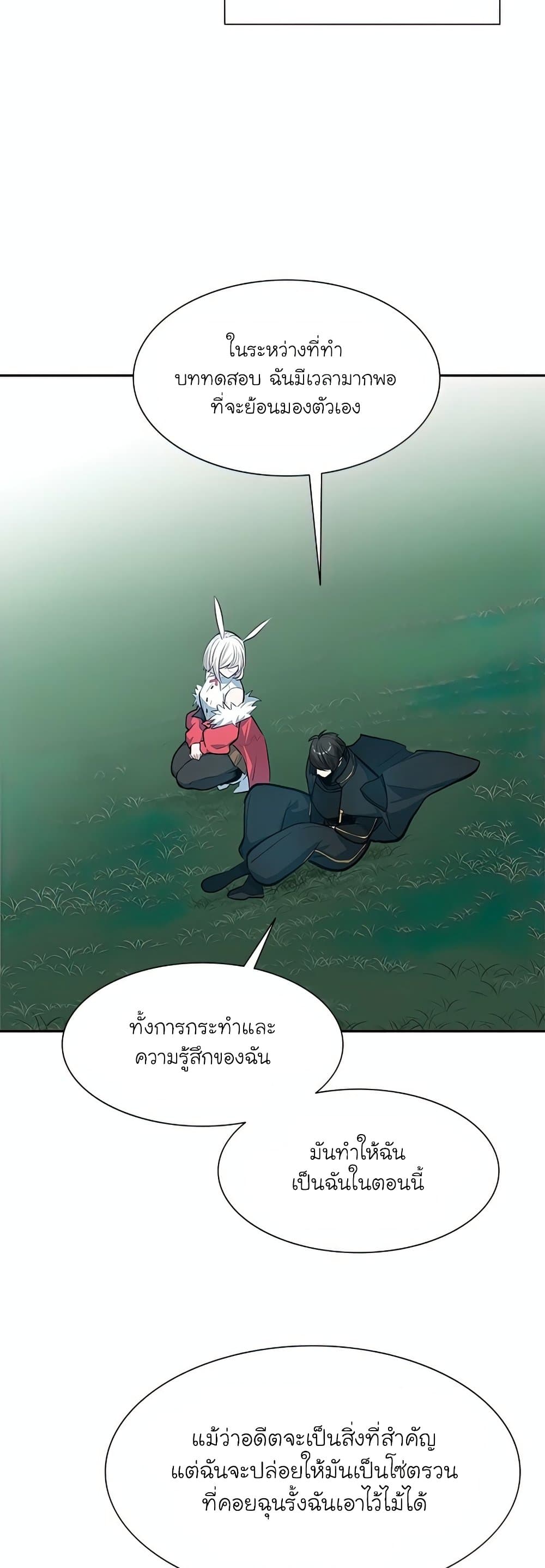 The Tutorial is Too Hard page 51