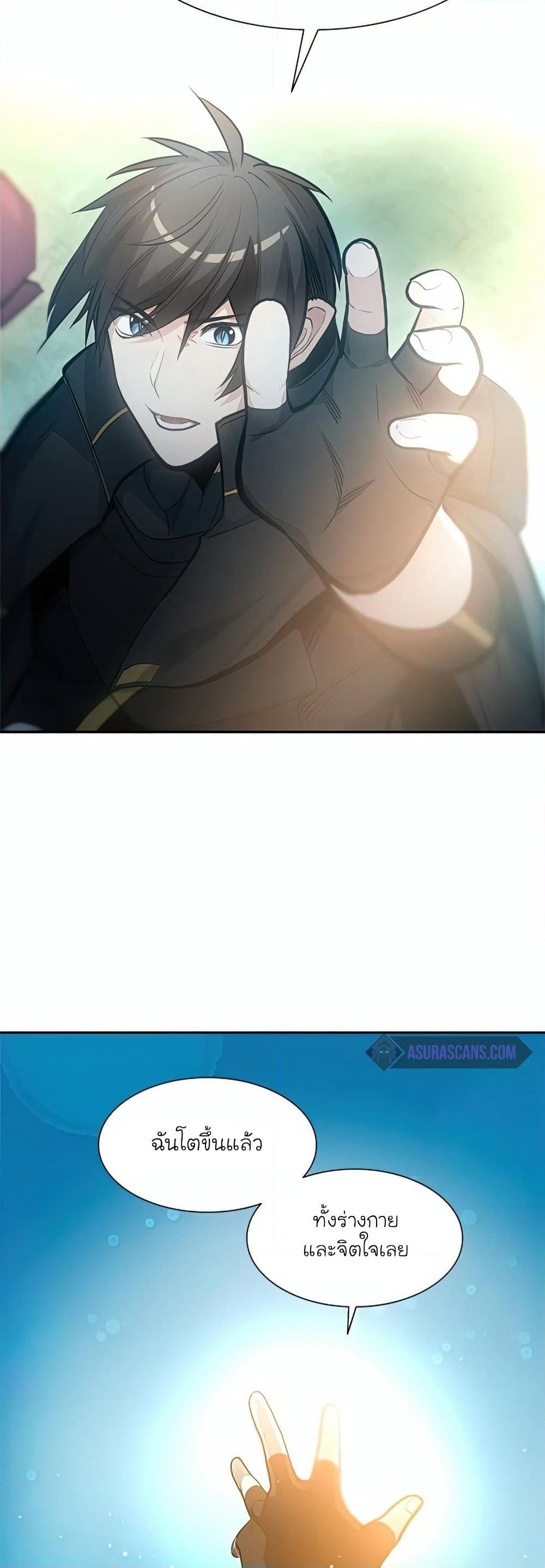 The Tutorial is Too Hard page 52
