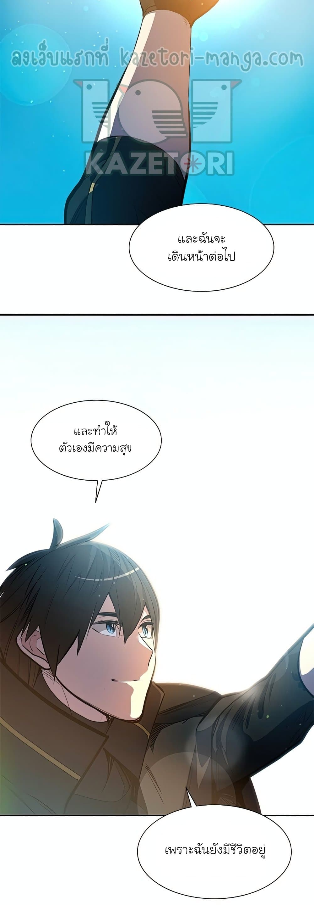 The Tutorial is Too Hard page 53