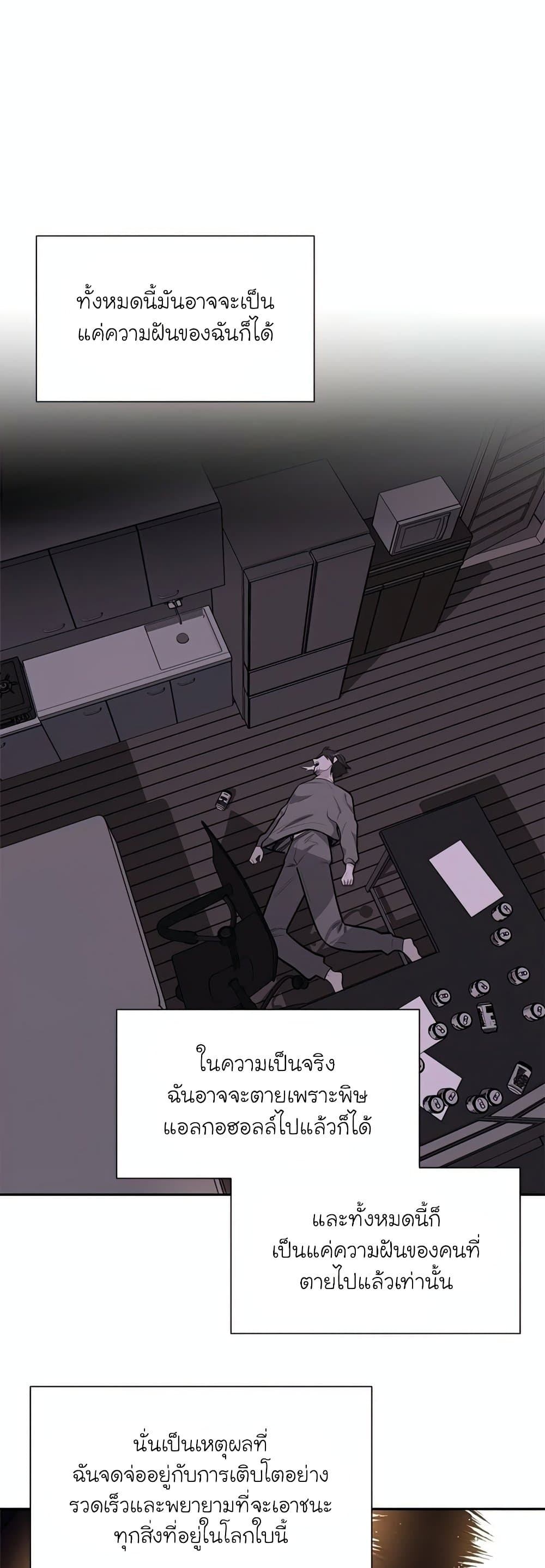 The Tutorial is Too Hard page 54