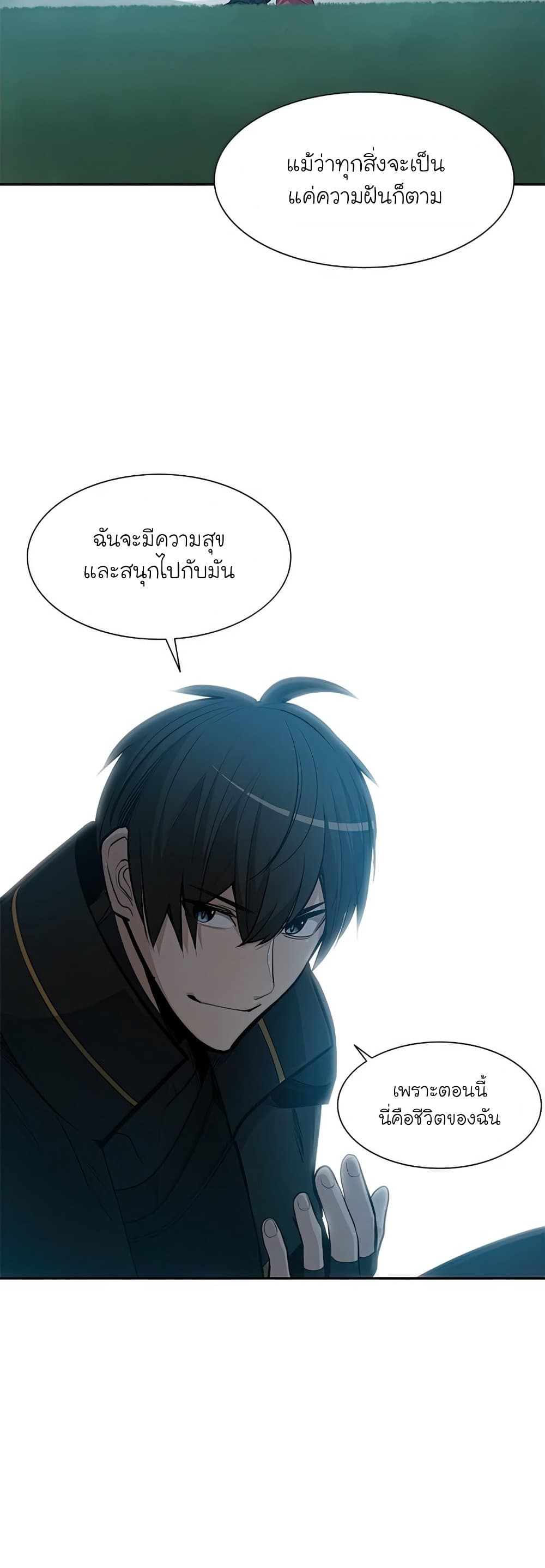 The Tutorial is Too Hard page 57