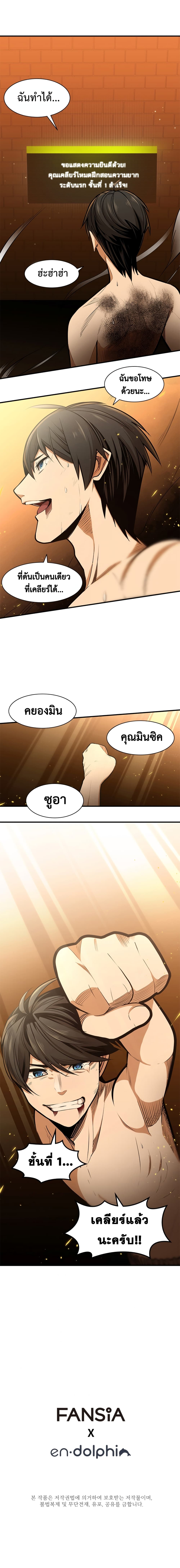 The Tutorial is Too Hard page 11