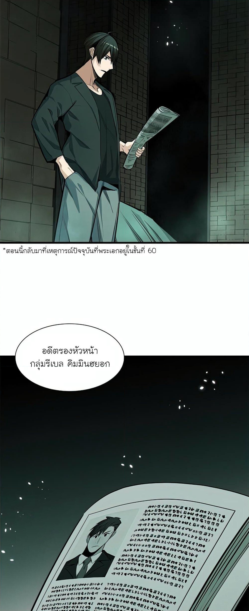 The Tutorial is Too Hard page 2
