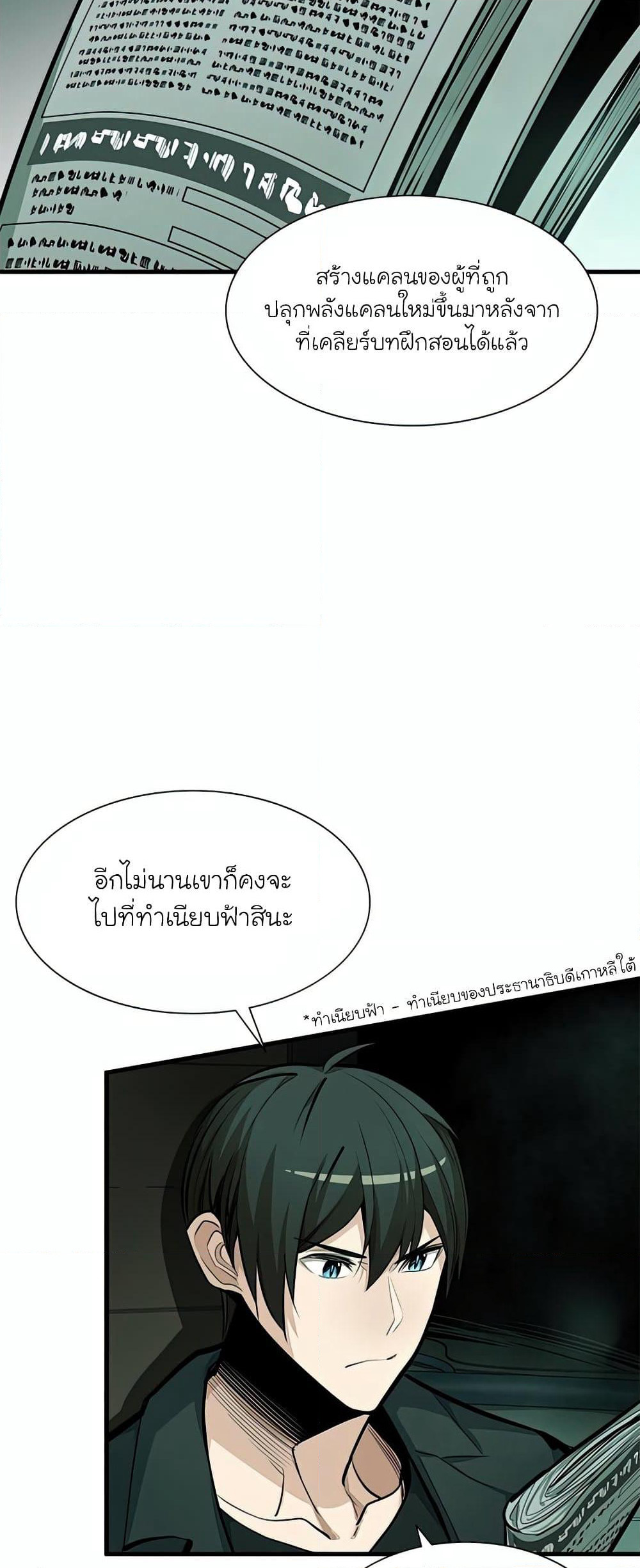 The Tutorial is Too Hard page 3