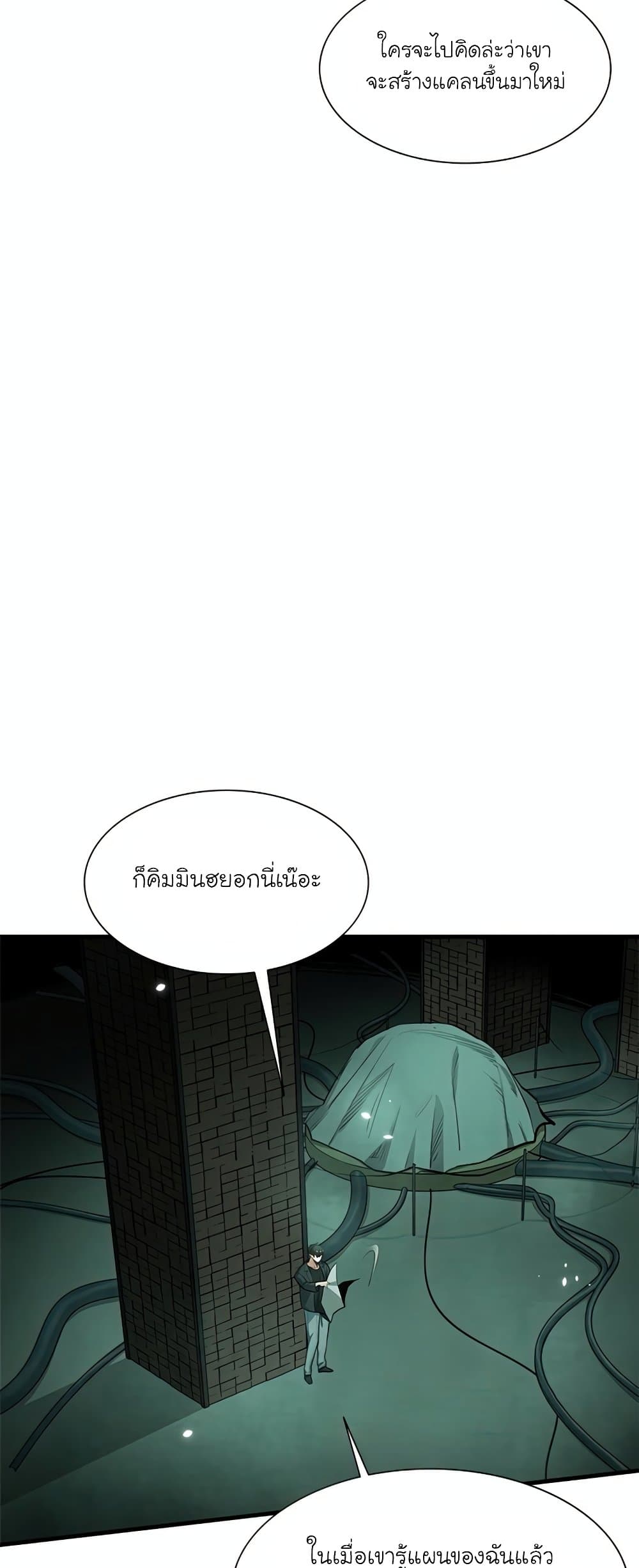The Tutorial is Too Hard page 4