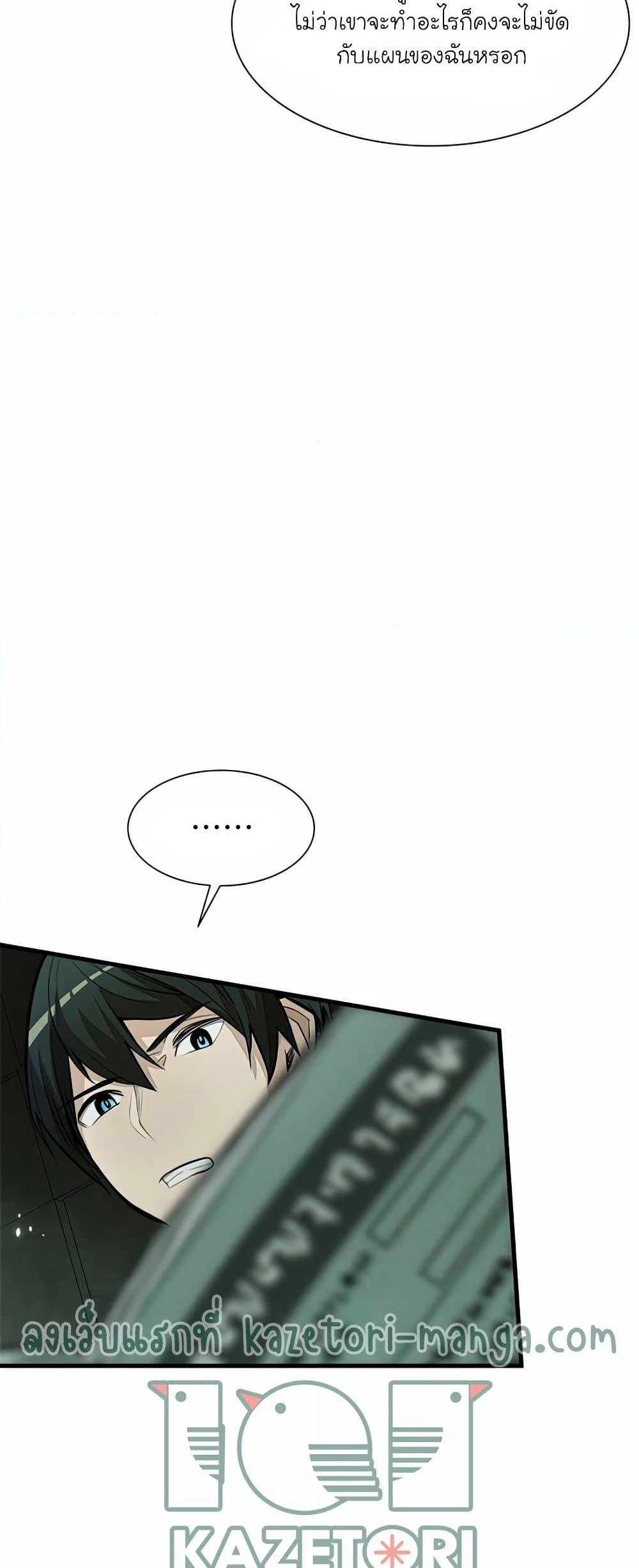 The Tutorial is Too Hard page 5