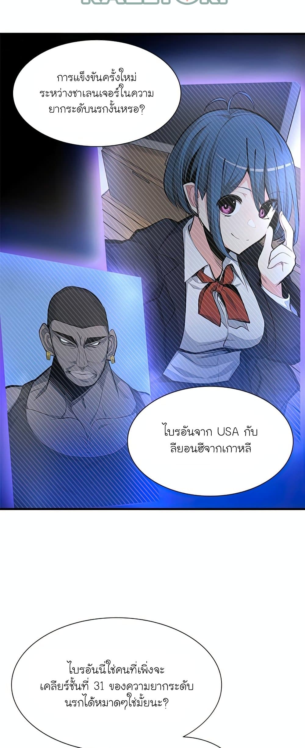 The Tutorial is Too Hard page 6