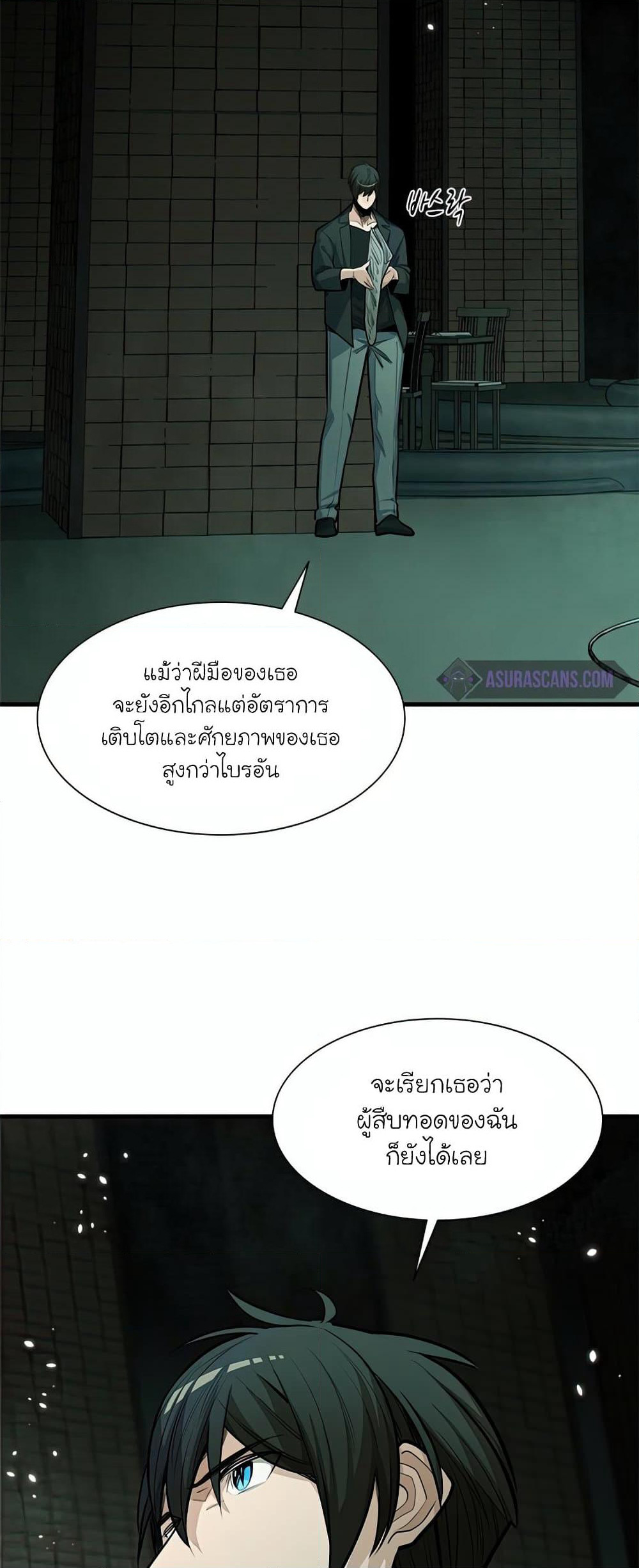 The Tutorial is Too Hard page 8