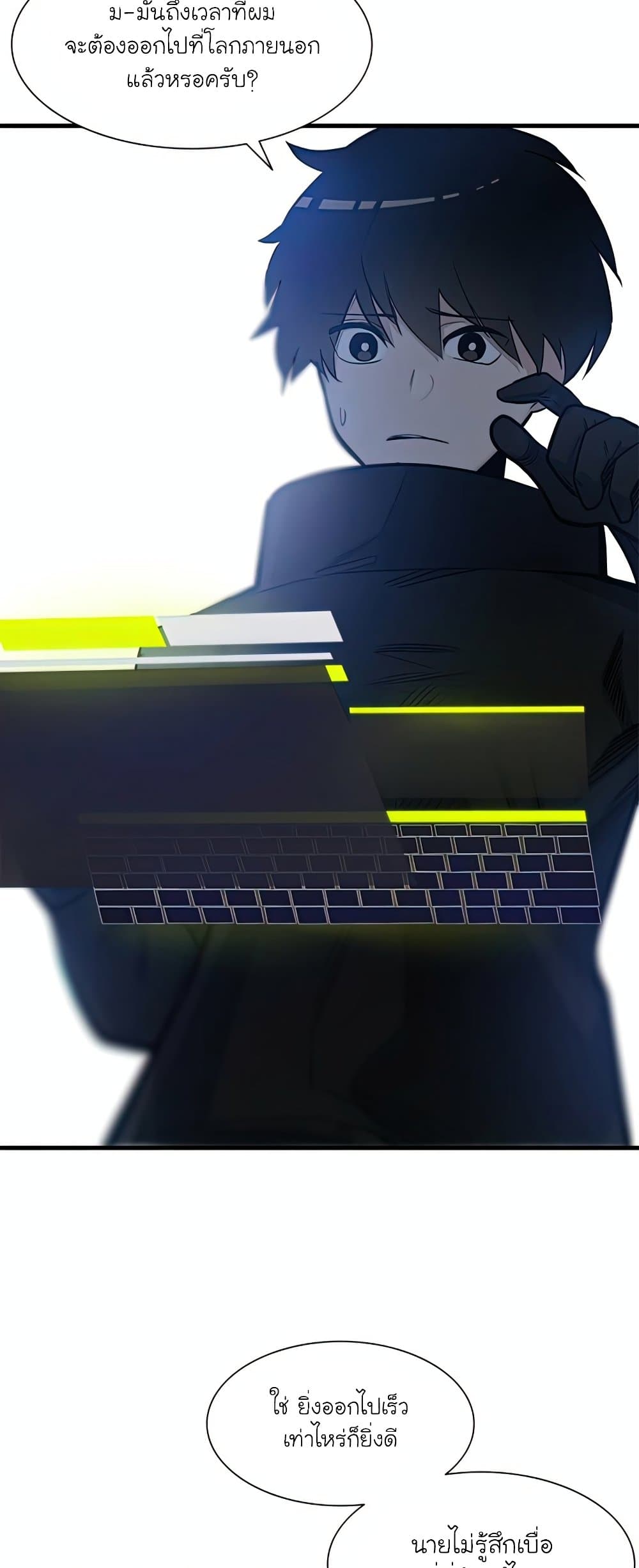 The Tutorial is Too Hard page 11