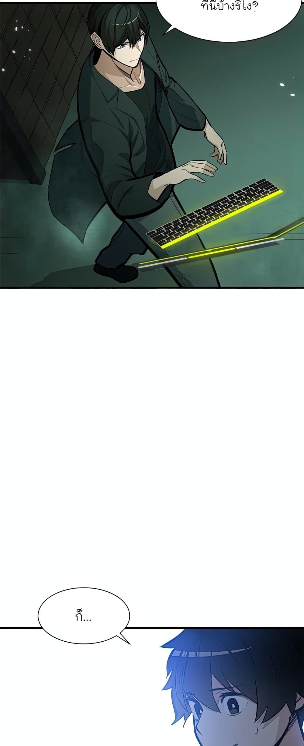 The Tutorial is Too Hard page 12