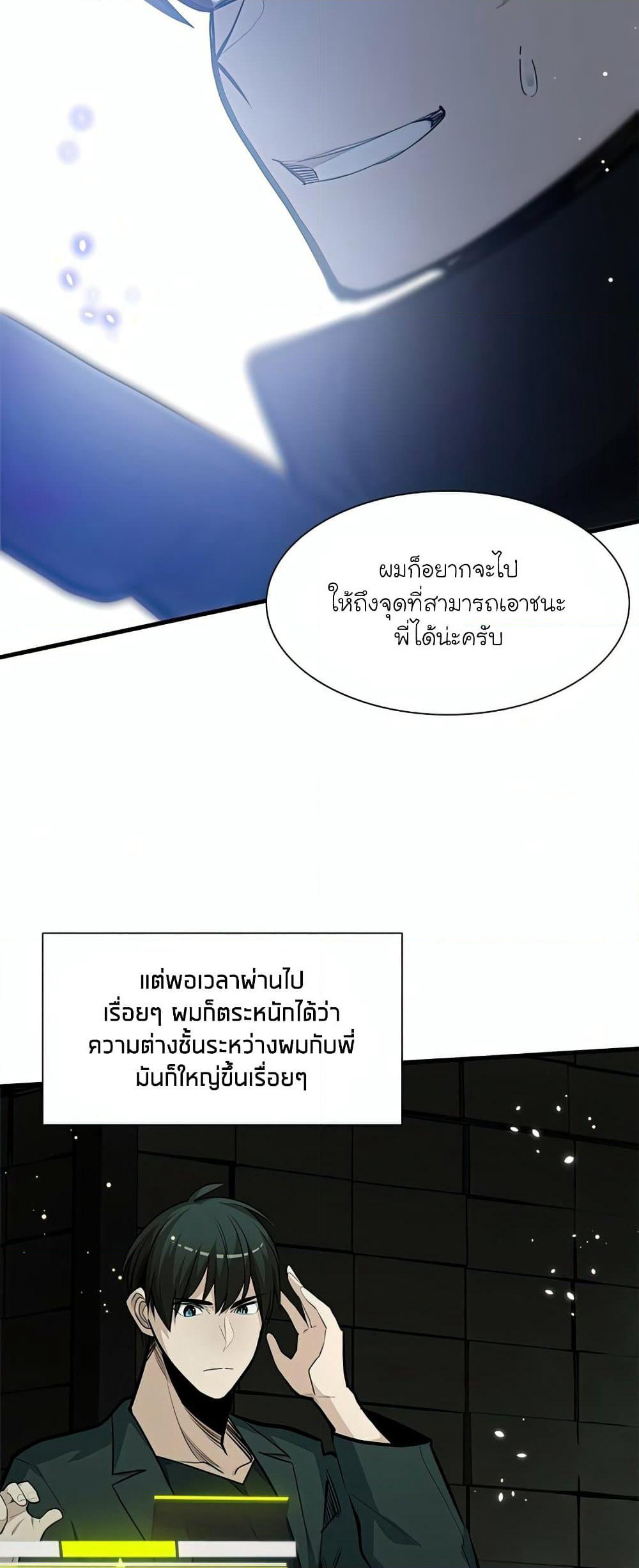The Tutorial is Too Hard page 14