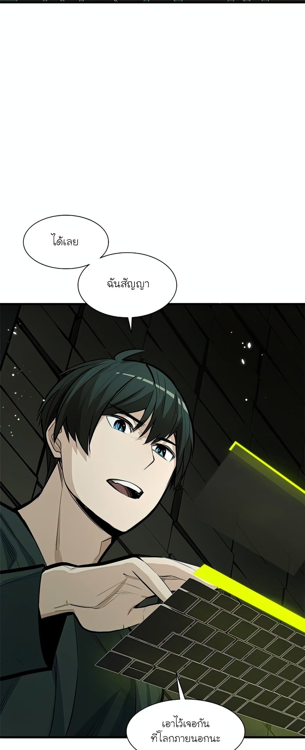 The Tutorial is Too Hard page 16