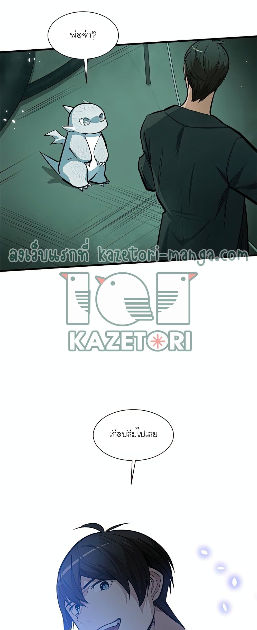 The Tutorial is Too Hard page 18