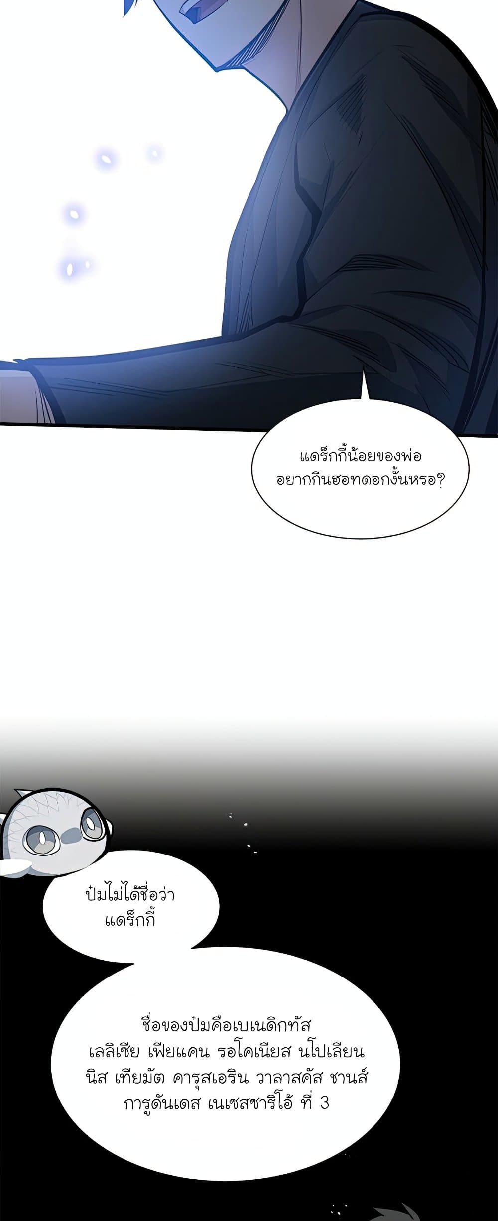 The Tutorial is Too Hard page 19