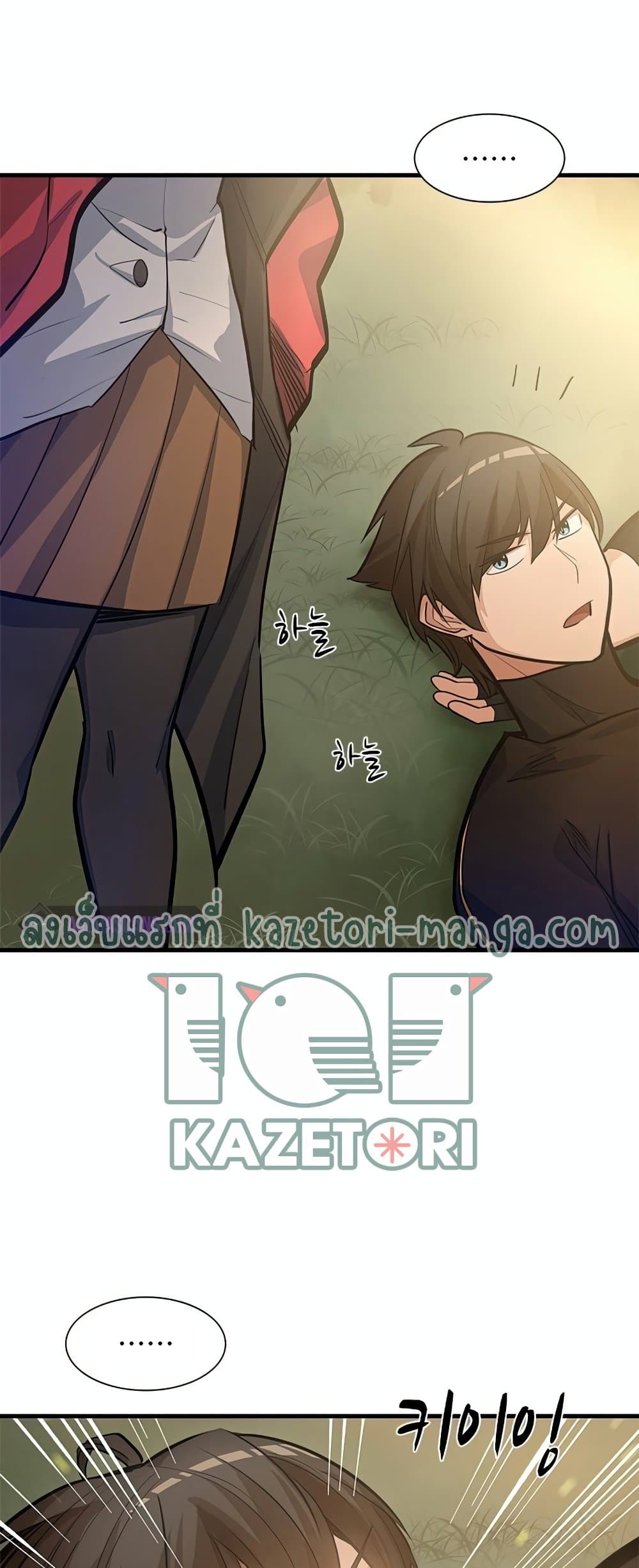 The Tutorial is Too Hard page 23