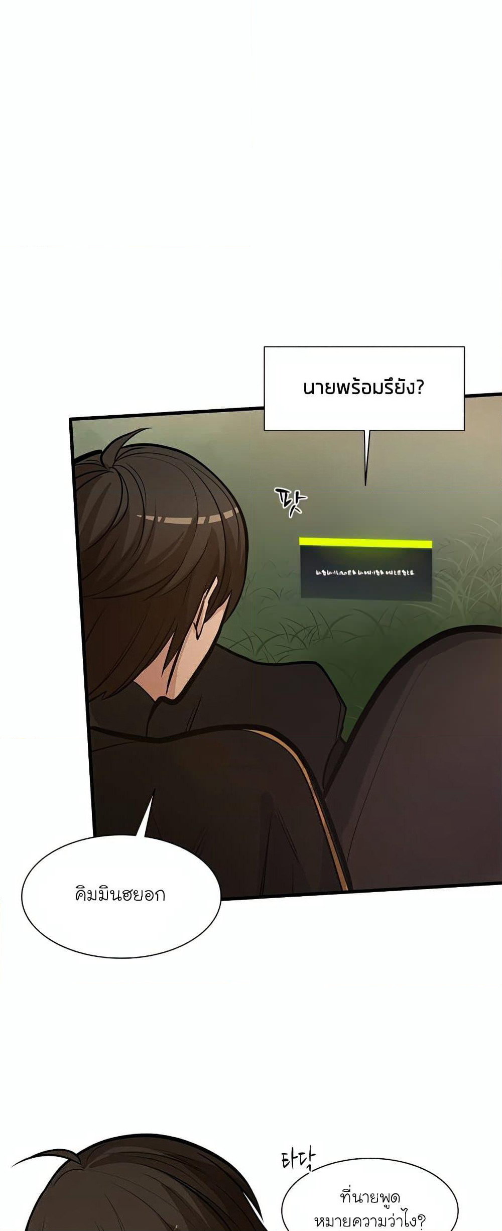The Tutorial is Too Hard page 26