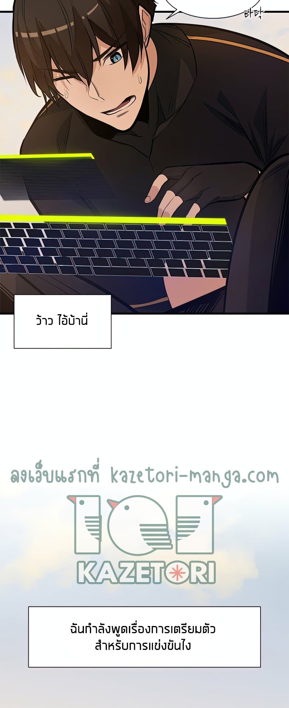 The Tutorial is Too Hard page 27