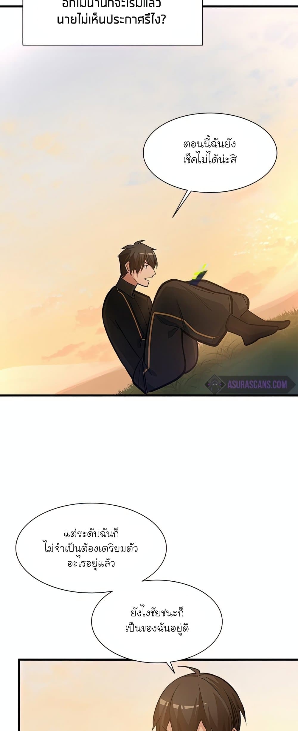 The Tutorial is Too Hard page 29