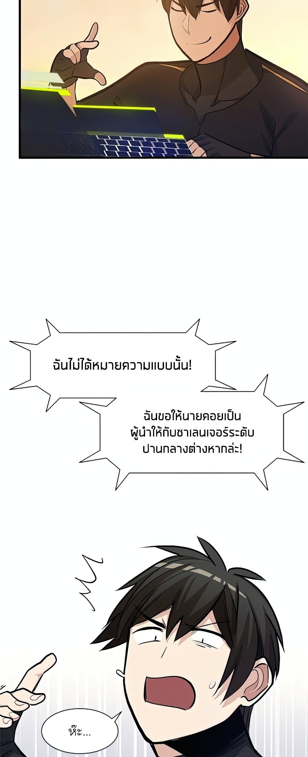 The Tutorial is Too Hard page 30