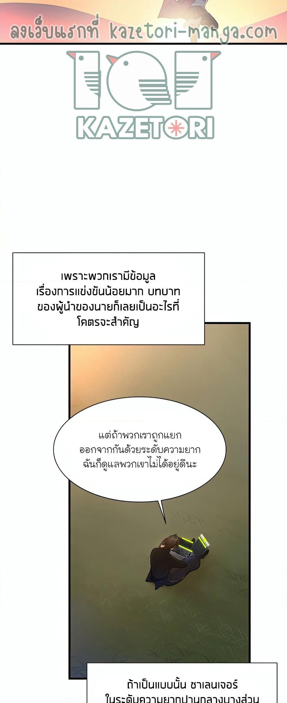 The Tutorial is Too Hard page 32