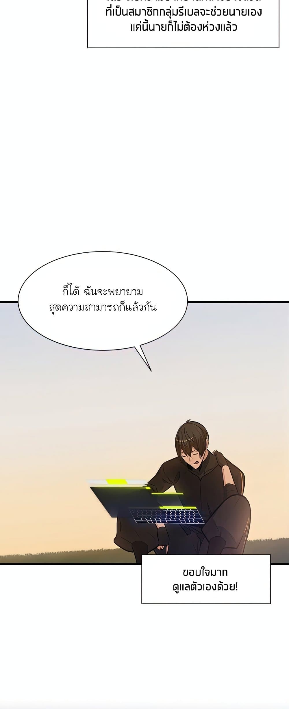 The Tutorial is Too Hard page 33
