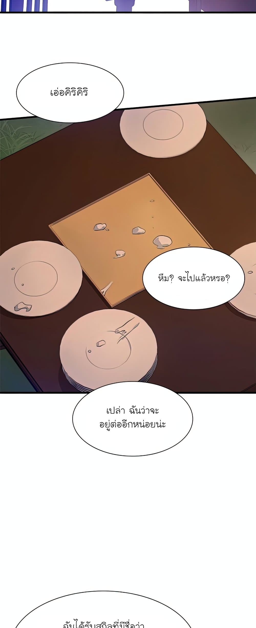 The Tutorial is Too Hard page 35