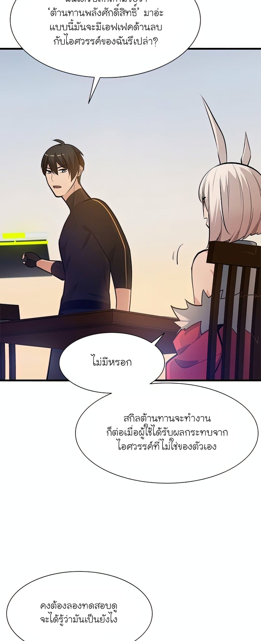The Tutorial is Too Hard page 36