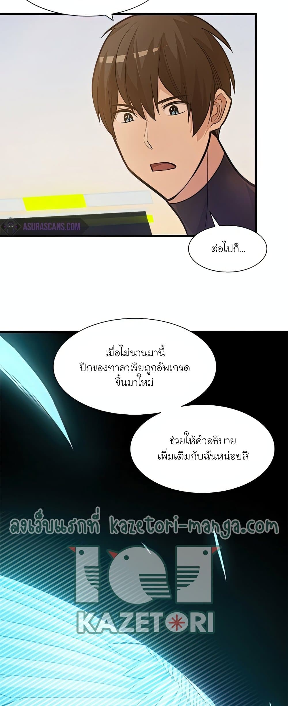 The Tutorial is Too Hard page 37