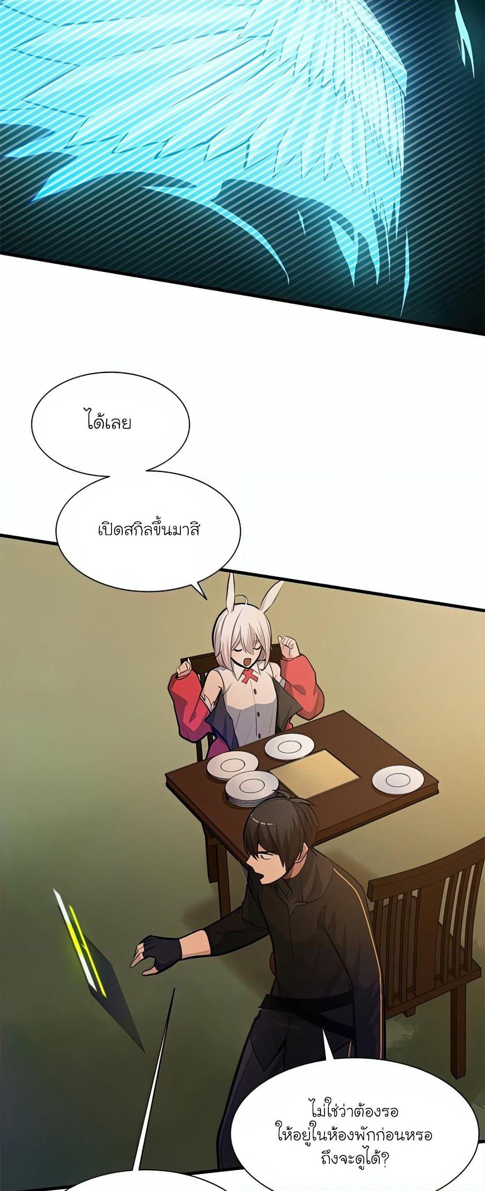 The Tutorial is Too Hard page 38